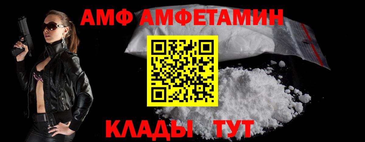 Амфетамин 98%  Вход с VPN  АМФ  Карасук 