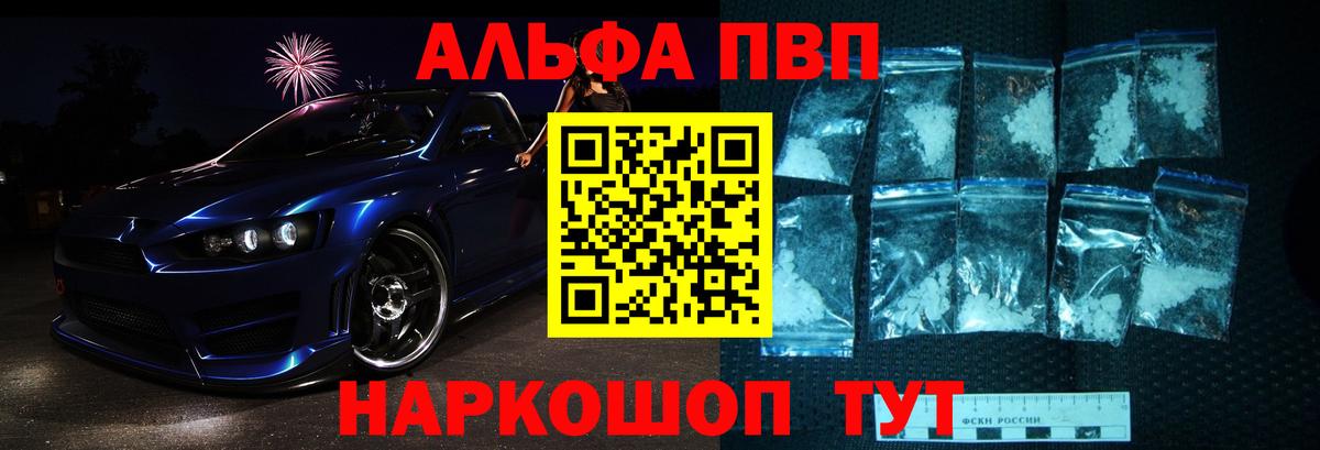 Карасук  купить закладку  A-PVP СК  A-PVP VHQ  Вход с VPN  А ПВП кристаллы 