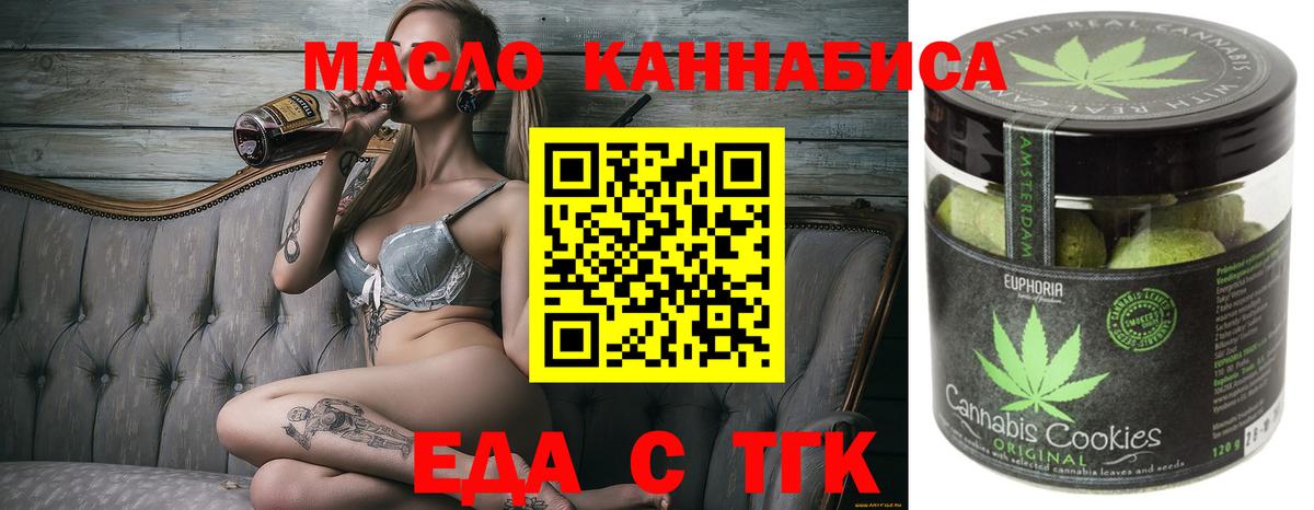 Карасук  Печенье с ТГК марихуана  Вход с VPN 