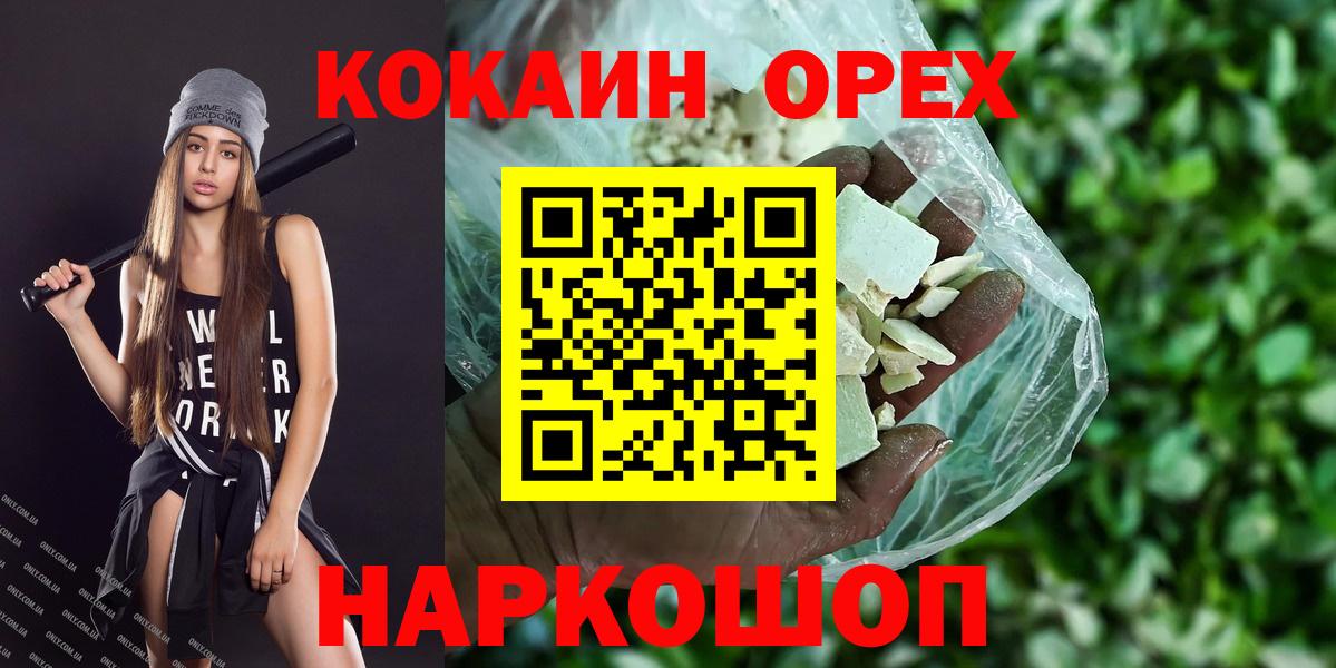 COCAIN 99% Карасук