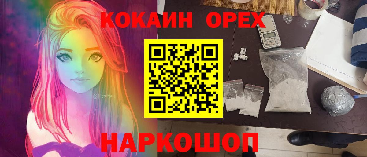 Карасук  Кокаин FishScale  КОКАИН  магазин продажи   Cocaine Колумбийский  Вход с VPN 