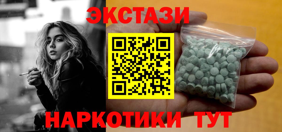 Карасук  Ecstasy 300 mg  Вход с VPN  Экстази  Экстази 280мг 