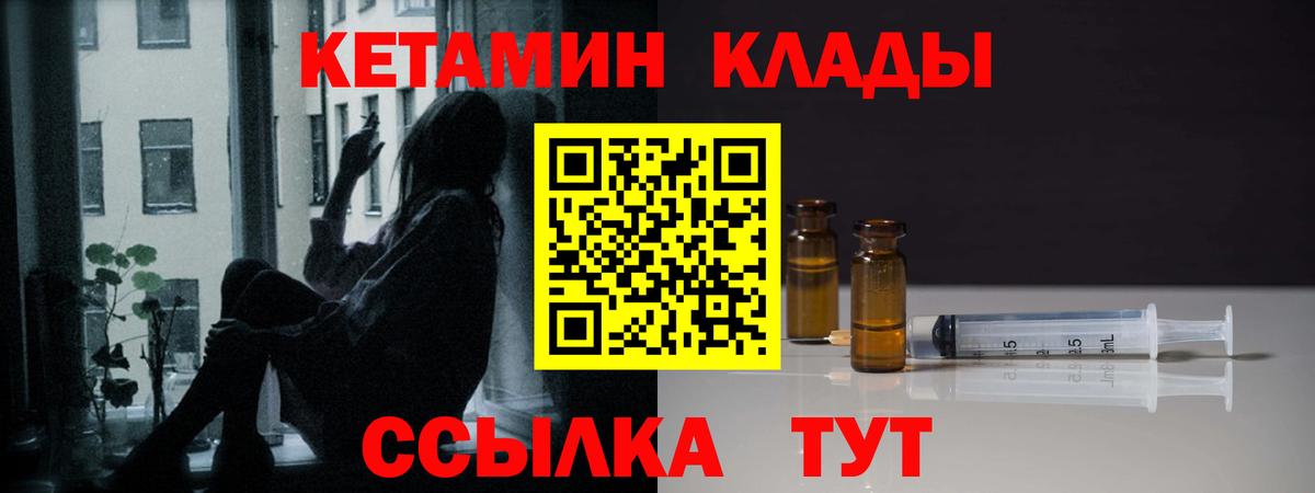 Кетамин ketamine  Вход с VPN  Карасук  КЕТАМИН ketamine 