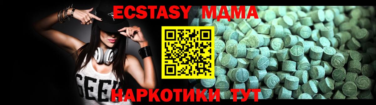 MDMA crystal  Вход с VPN  МДМА  MDMA VHQ  Карасук 