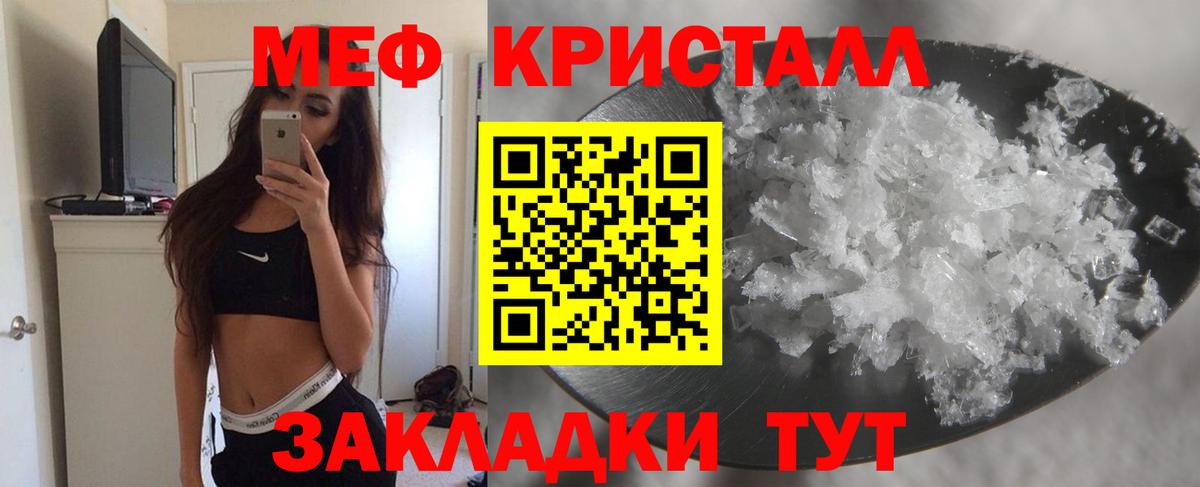 МЯУ-МЯУ кристаллы  Меф  МЯУ-МЯУ мука  Карасук  Вход с VPN  МЕФ 