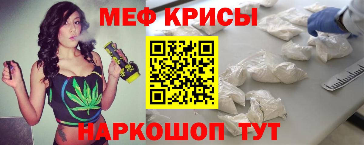 МЕФ мука Карасук