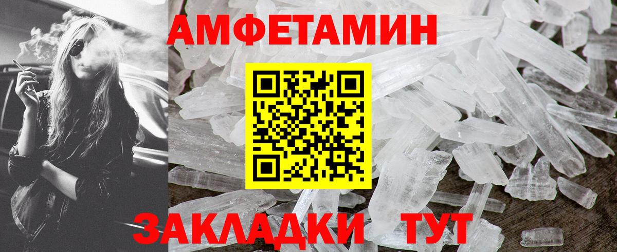 Первитин кристалл Карасук