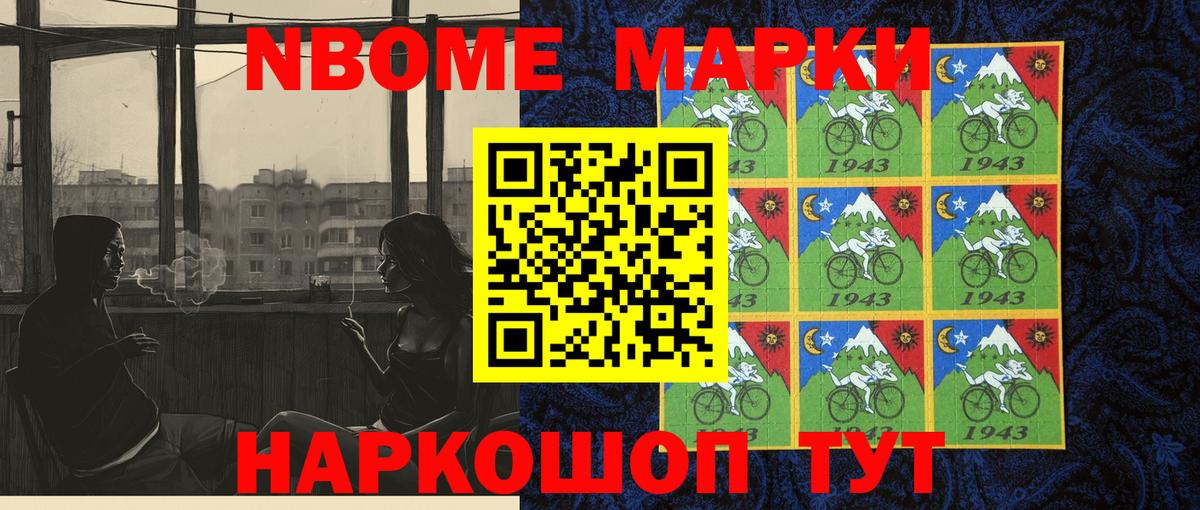 Наркотические марки  Марки 25I-NBOMe 1500мкг  Вход с VPN  Карасук 
