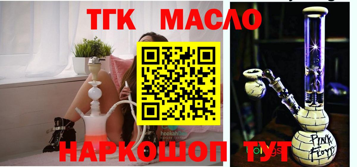 ТГК вейп с тгк  Дистиллят ТГК вейп  Вход с VPN  Карасук 